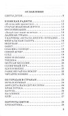 В ПОИСКАХ РАДОСТИ. Лирические стихотворения и эссе - 1