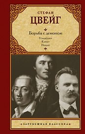 Борьба с демоном