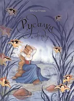 Русалка в пруду. Сказки