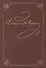 А.С. Пушкин. Полное собрание сочинений в двадцати томах. Том первый. Лицейские стихотворения 1813-1817 - 0