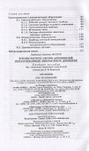 Основы расчета систем автомобилей, обеспечивающих безопасность движения - 2