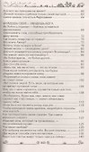 Наставляющая книга. Живи в радость - 2