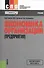 Экономика организации (предприятия) (10 изд.) (СПО) Грибов (ФГОС 3+) - 0