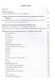 Пушкин: духовный путь поэта. М - 1