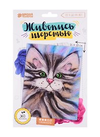 Картина из шерсти Котенок А5. 3803462