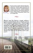 Чужая свадьба : роман - 1