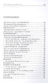 Пейзажи инобытия Стихотворения (м) Исаянц - 2