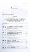 Два трактата о правлении - 1