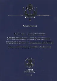 Основы экономики, менеджмента и маркетинга для морских специальностей рыбопромыслового флота