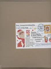 Посылка От Деда Мороза. Для детей от 4 до 5 лет. Базовый комплект IQ-игр для волшебного праздника