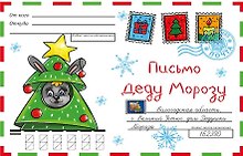 ВОЛШЕБНЫЙ КОНВЕРТ. НОВОГ. НОВОГОДНИЙ ЗАЯЦ (белый)
