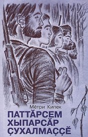Герои без вести не пропадают. Роман. Книга 1