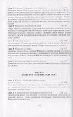 Философия знаковых систем и язык - 2