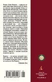 Всеобщая история бесчестья - 1