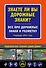 Знаете ли вы дорожные знаки? Все про дорожные знаки и разметку (Редакция 2024 г.) - 0