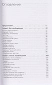 Пороховой погреб под государством. Как взорвалась Российская империя - 2