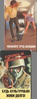Магнит календарный Будь культурным живи долго (ве4000444)
