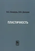 Пластичность. Пропорциональные и непропорциональные нагружения.