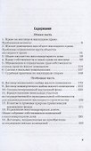 Актуальные проблемы жилищного права: Монография - 1