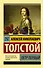 Петр Первый : роман - 0