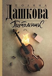 Питомник