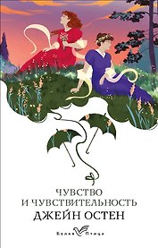 Чувство и чувствительность