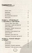 Рабочая тетрадь ACT для детей: веселые занятия, которые помогут вам справиться с беспокойством, грустью и гневом с помощью терапии принятия и ответственности - 2