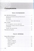 Философская мысль Китая. Управление и стратегия - 2