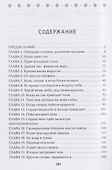 Гиблыми тропами - 1