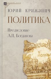 Политика