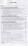 Школьники России: опыт, проблемы и перспективы студентоориентирования. Монография - 1