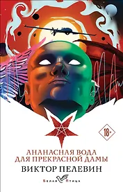 Ананасная вода для прекрасной дамы