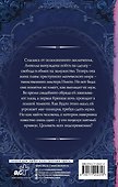 Жмурки с любовью - 1