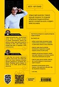 Генератор клиентов. Первая в мире книга-тренинг по АВТОВОРОНКАМ продаж - 1