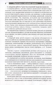 Подготовка старших дошкольников к обучению грамоте. Методическое пособие. В двух частях. Часть 2 (второй год обучения) - 2