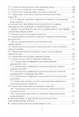 Основы строительства и эксплуатации автомобильных дорог - 1