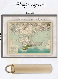 Карта-ретро Таврической губернии, состояние на 1901 г., в картонном тубусе с подвесом