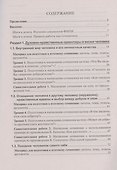 Итоговое сочинение. Трудно? Легко! - 2