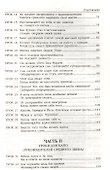 Правила мафии - 2