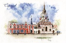 Открытка "Саратов. Храм Утоли мои печали"
