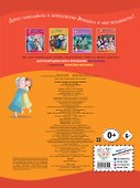 Холодное сердце. Лучший день рождения. История, игры, наклейки - 1