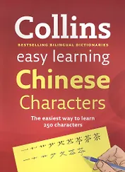 Collins Easy Learning Chinese Characters (new)