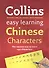 Collins Easy Learning Chinese Characters (new) - 0