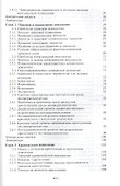 Юридическая психология Учебник (Аминов) - 2