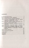 Задачник по теории информации и кодированию - 1