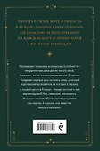 Академия мертвых душ. Нечаянная невеста (Книга №2) - 1