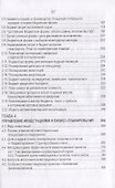Бюджетирование и контроль на предприятии - 2