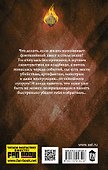 Прокляты и забыты - 1
