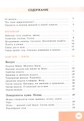 Природоведение. 5 класс. Учебник (для обучающихся с интеллектуальными нарушениями) - 1