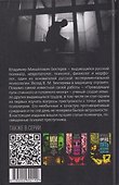 Наедине с убийцей. Об экспериментальном психологическом исследовании преступников - 1